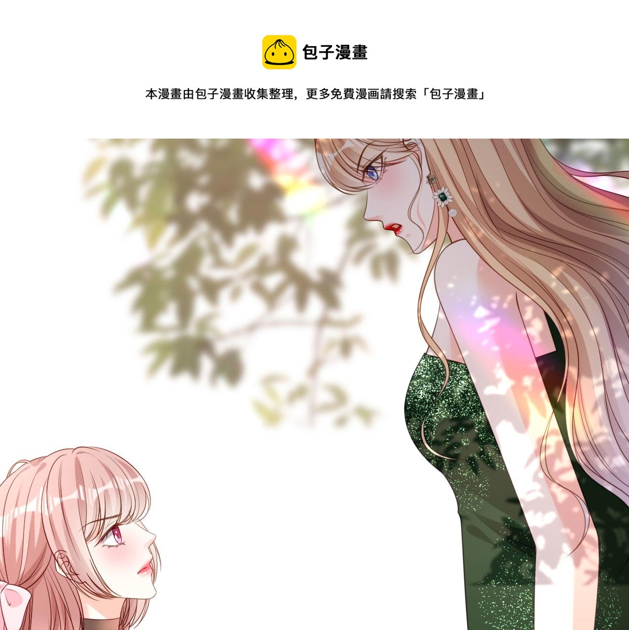 第82话 霸道范尽显(1/2)-第83话