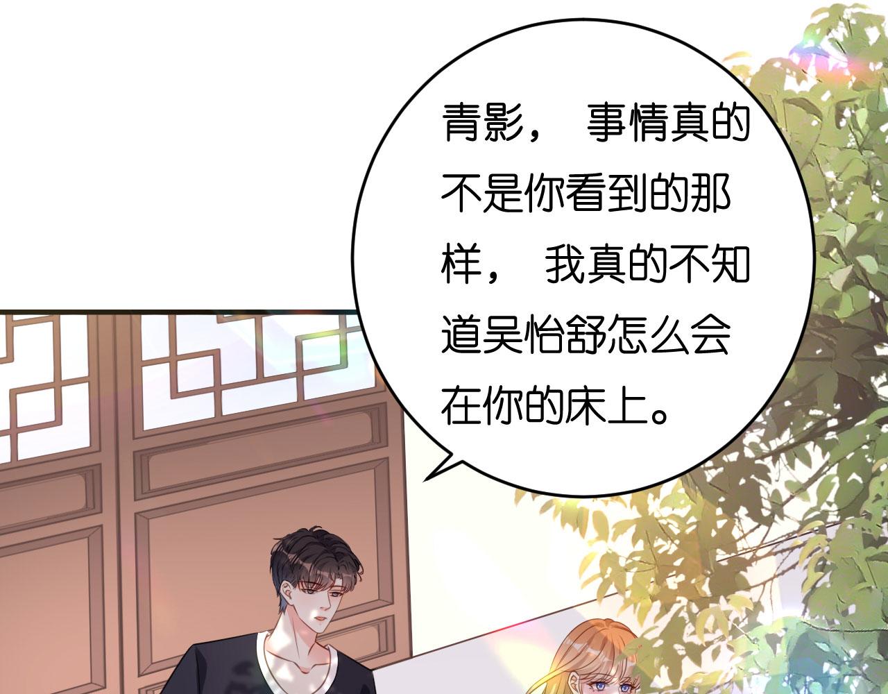 第82话 霸道范尽显(1/2)-第83话