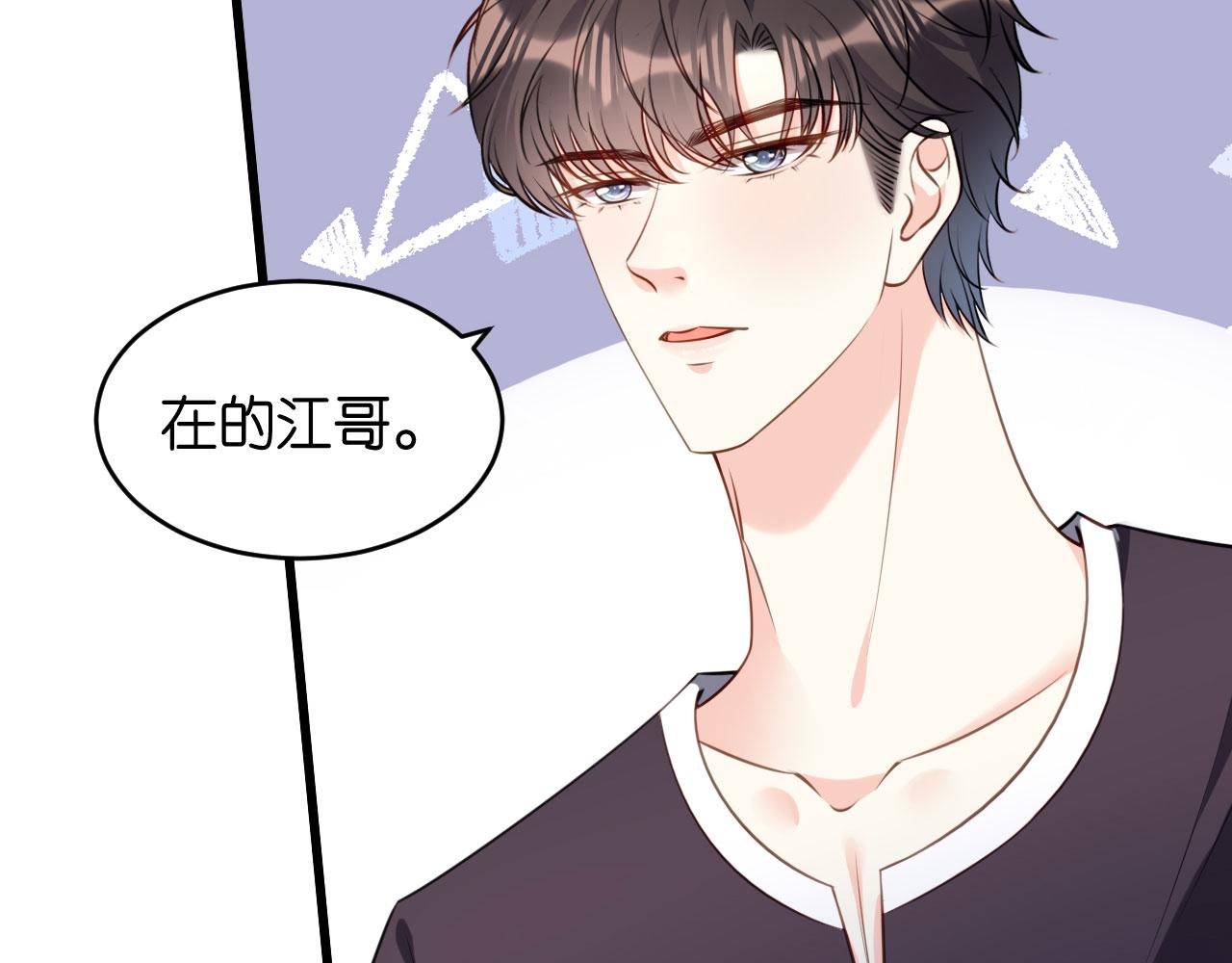 第84话 口是心非(1/2)-第85话