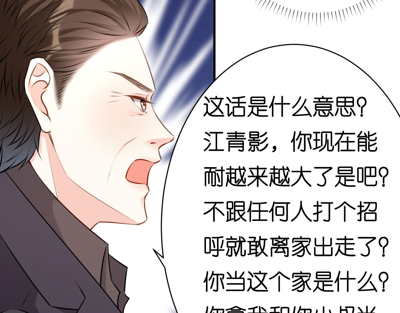 第84话 口是心非(1/2)-第85话