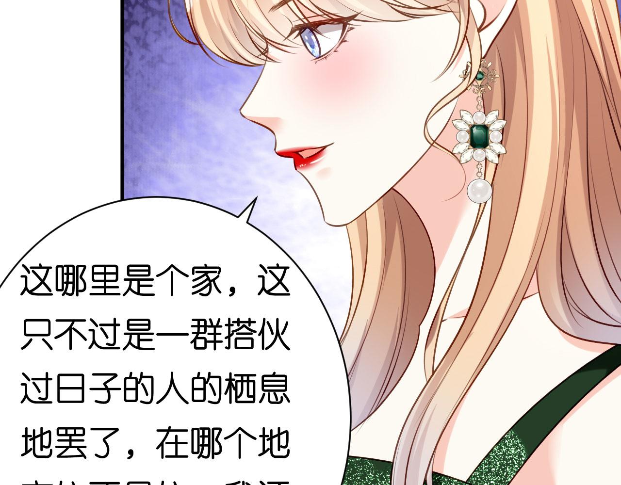 第84话 口是心非(1/2)-第85话