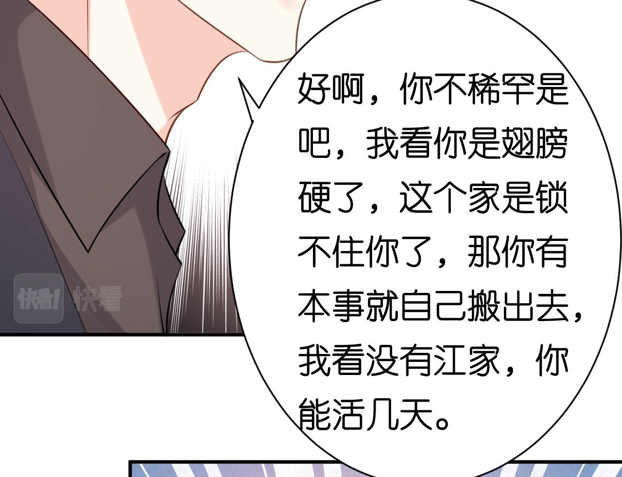 第84话 口是心非(1/2)-第85话