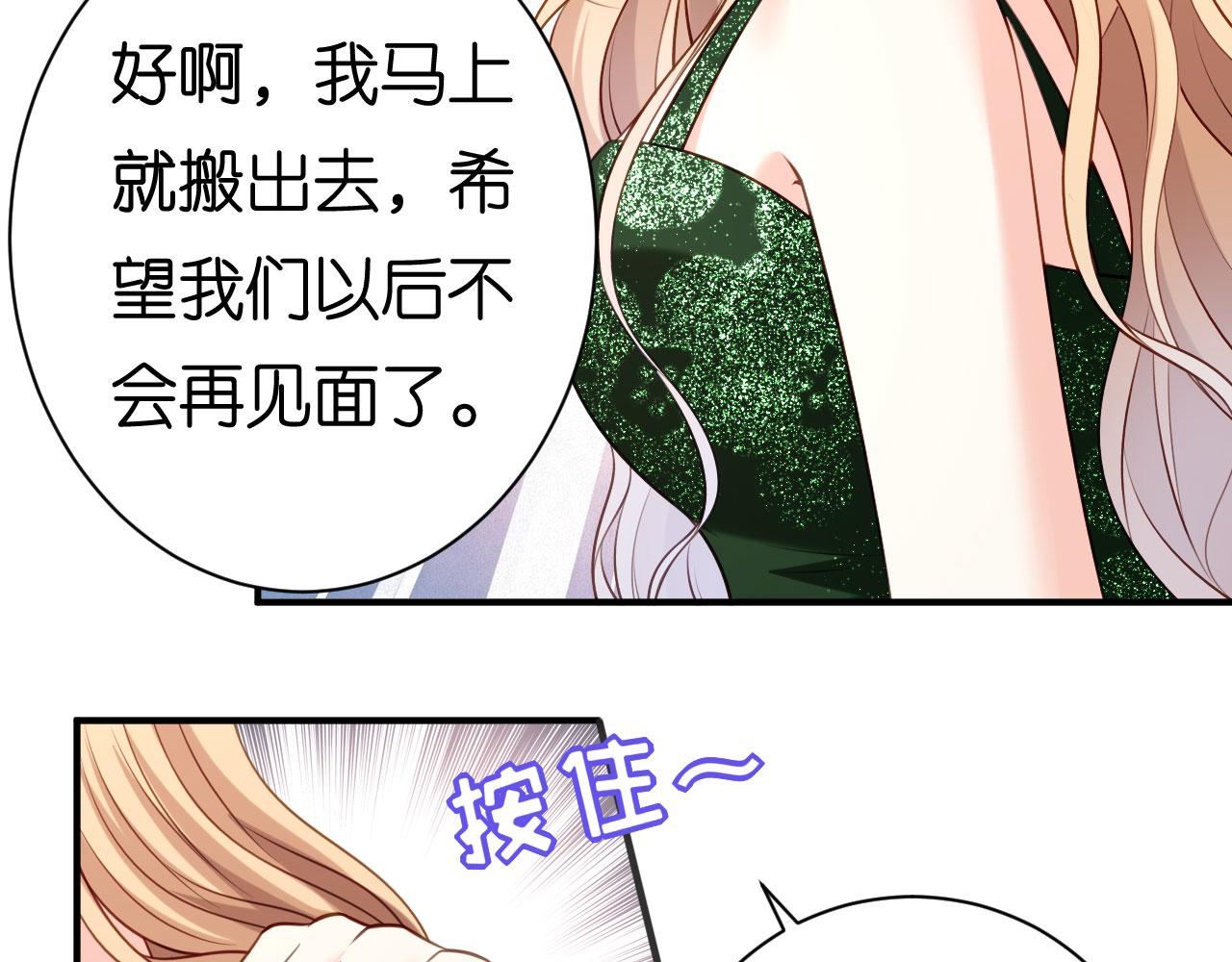 第84话 口是心非(1/2)-第85话