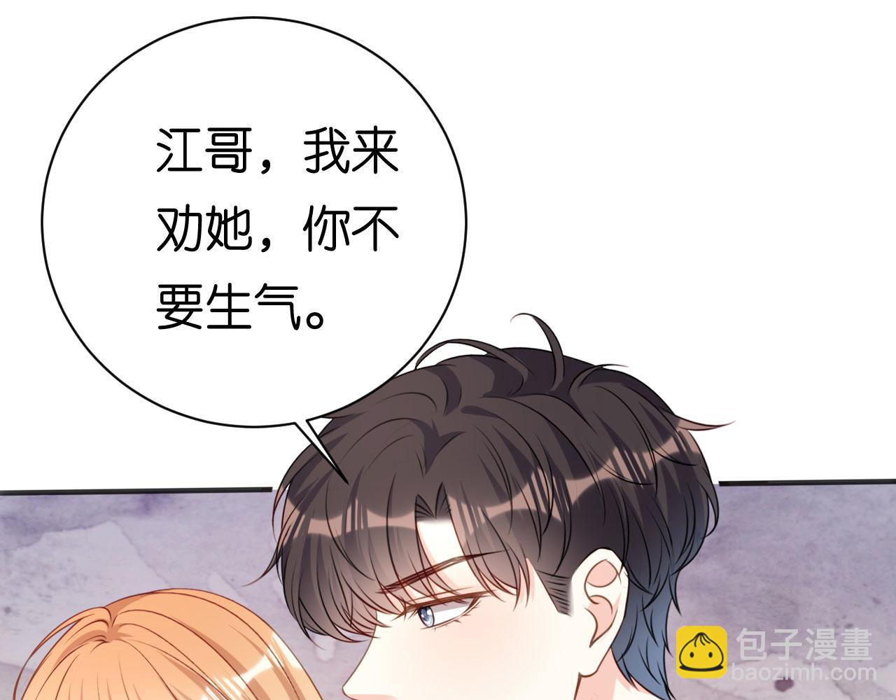 第84话 口是心非(1/2)-第85话