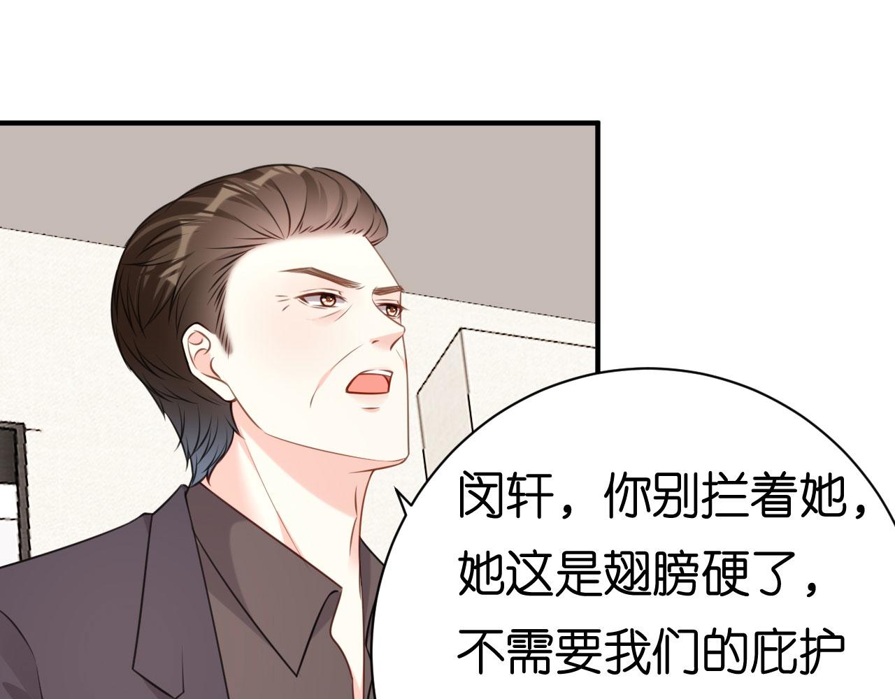 第84话 口是心非(1/2)-第85话