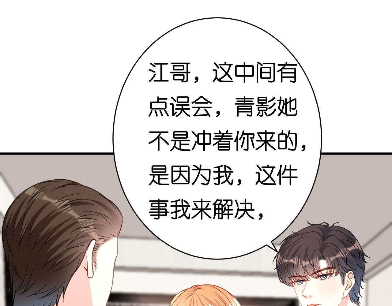 第84话 口是心非(1/2)-第85话