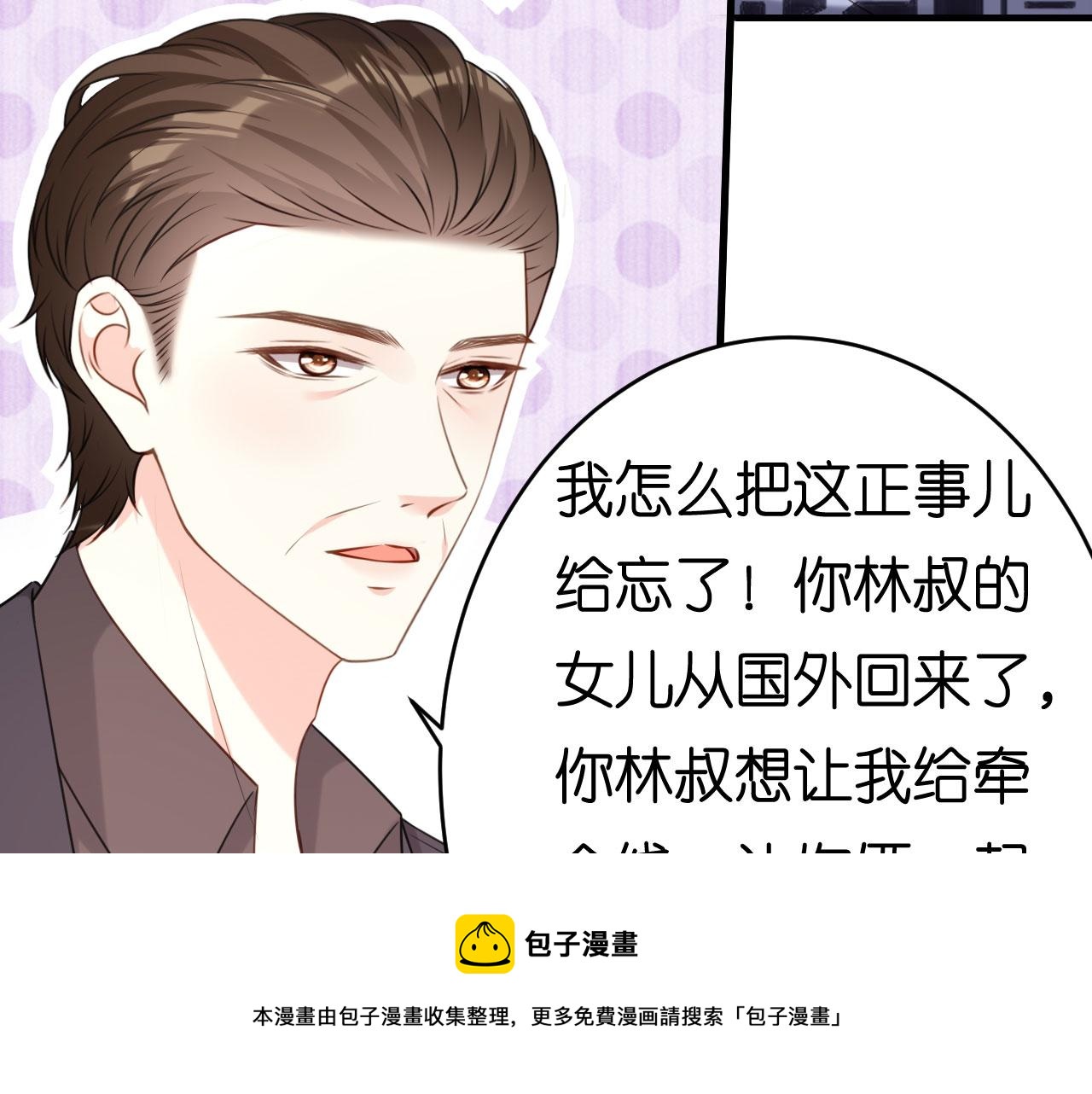 第84话 口是心非(1/2)-第85话