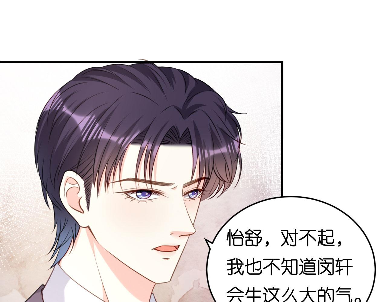 第86话 兄弟反目(1/3)-第87话