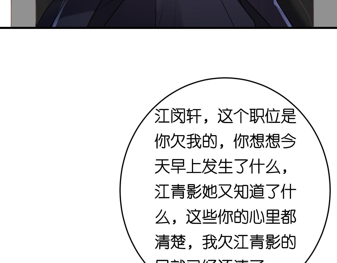 第86话 兄弟反目(1/3)-第87话