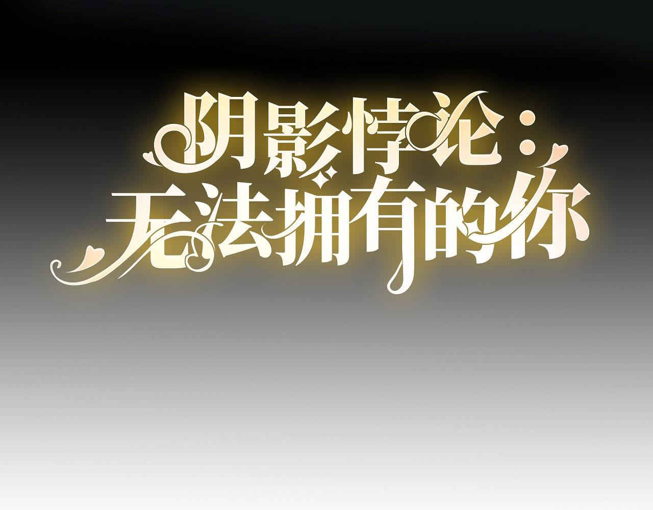 第86话 兄弟反目(1/3)-第87话