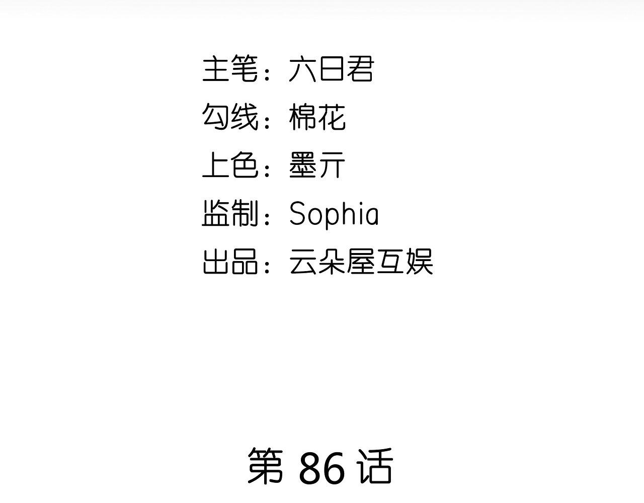 第86话 兄弟反目(1/3)-第87话