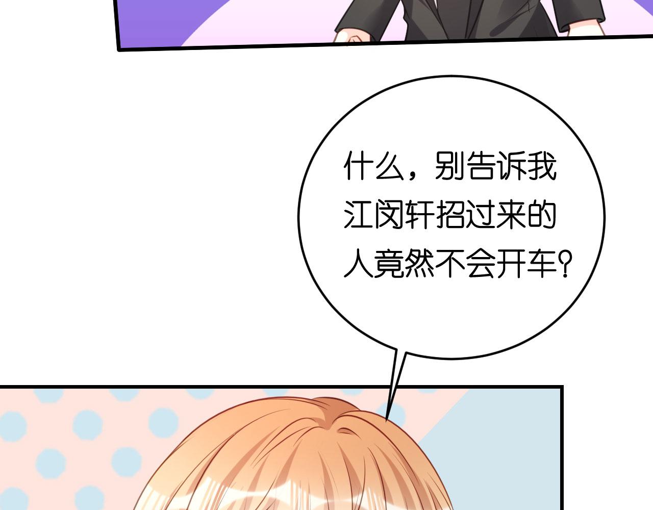 第88话 是巧合吗？(1/2)-第89话