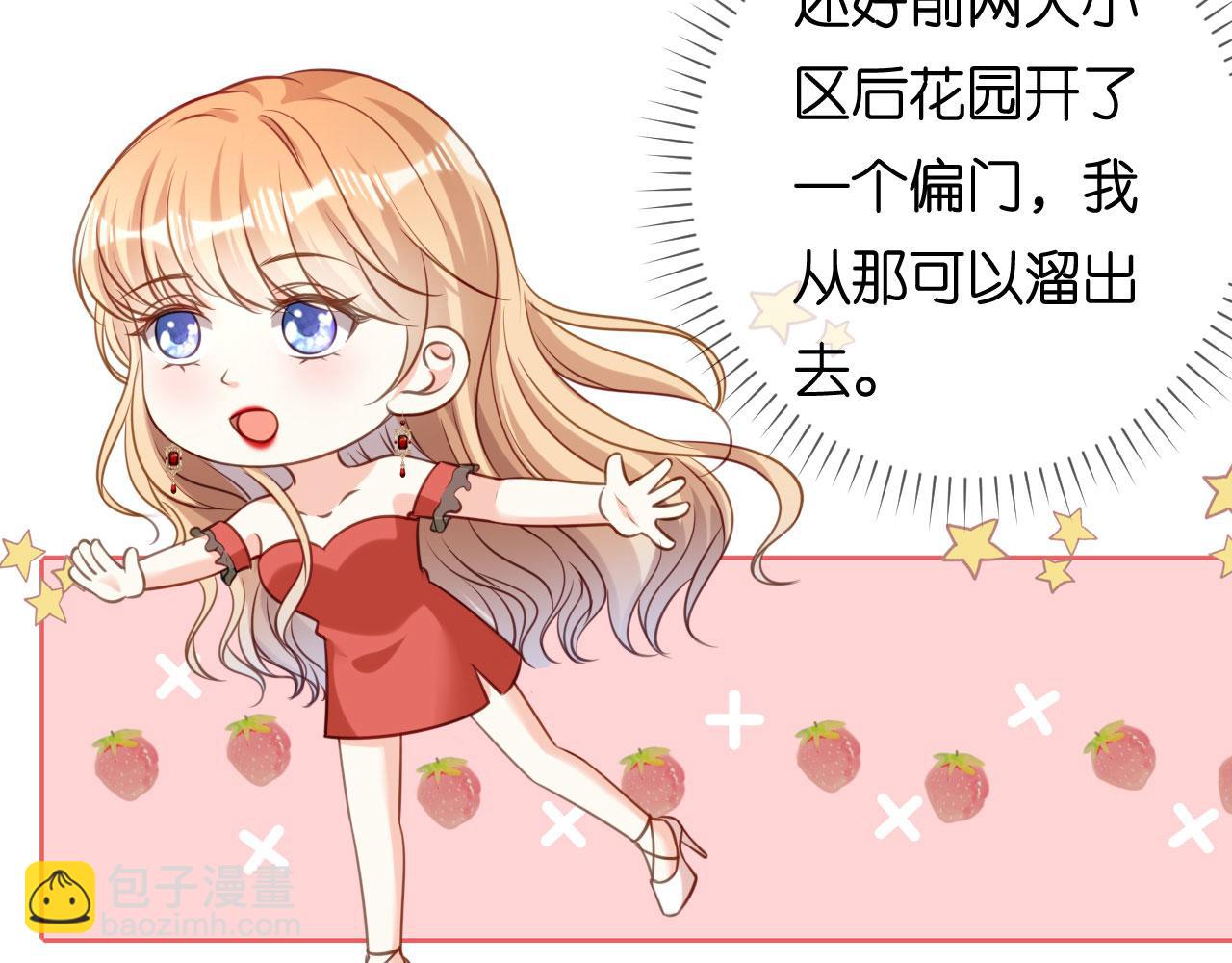 第88话 是巧合吗？(1/2)-第89话