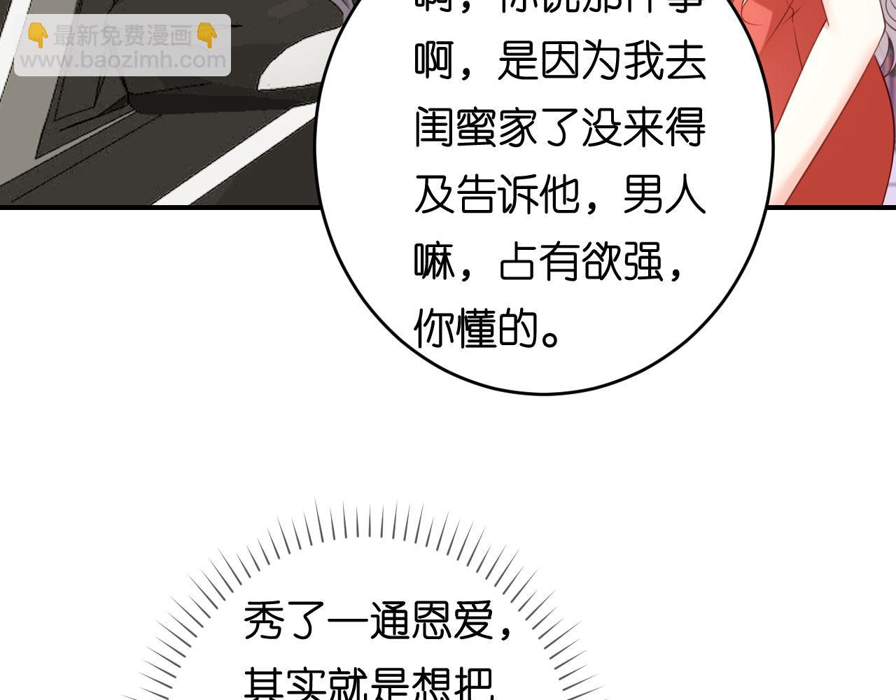 第88话 是巧合吗？(1/2)-第89话