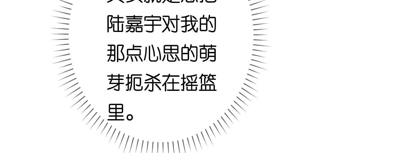 第88话 是巧合吗？(1/2)-第89话