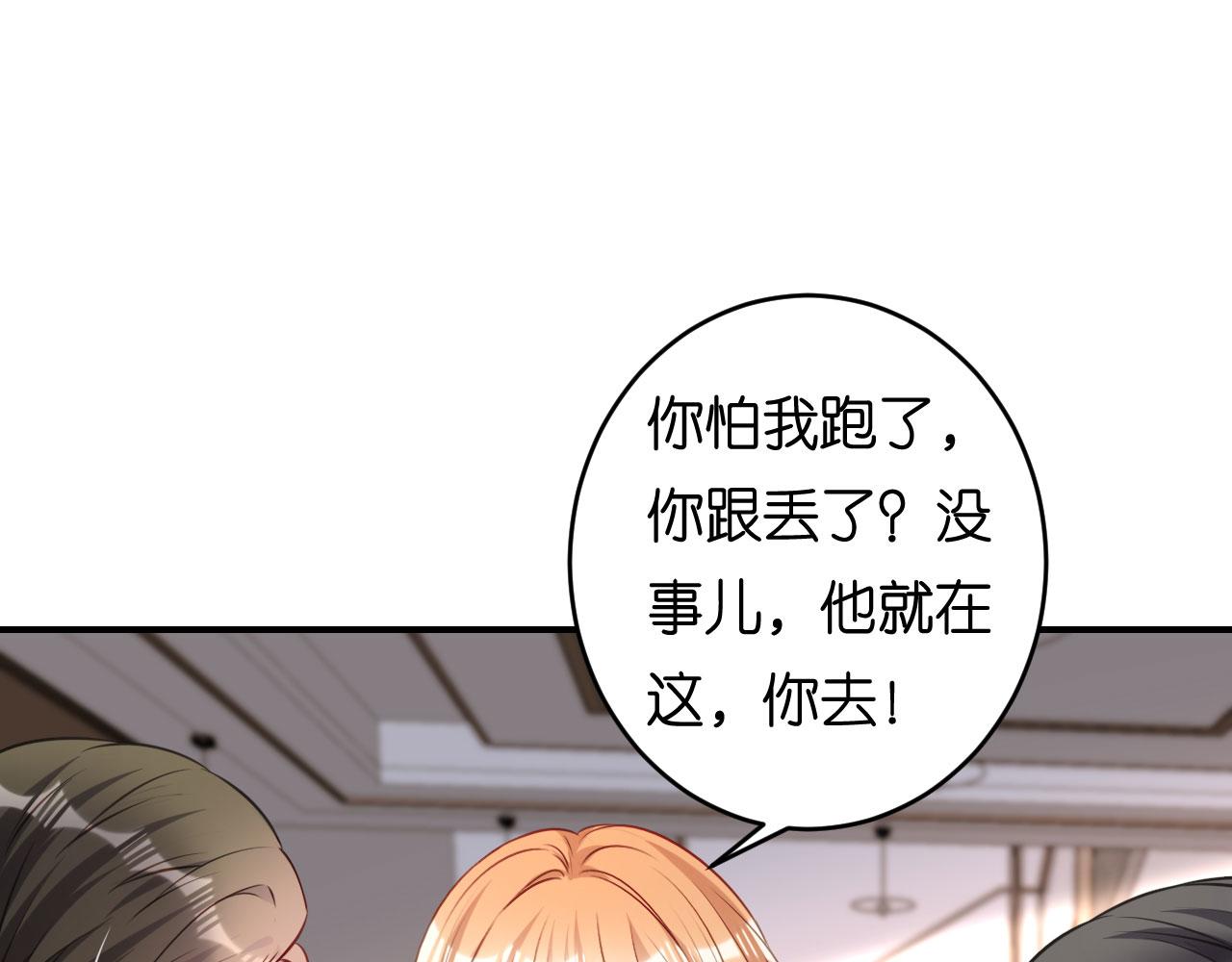 第88话 是巧合吗？(1/2)-第89话