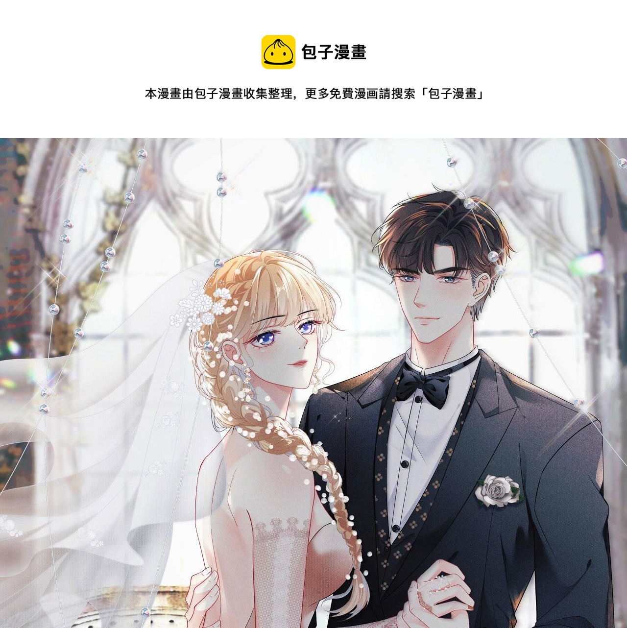 第92话 同学会往事(1/2)-第93话