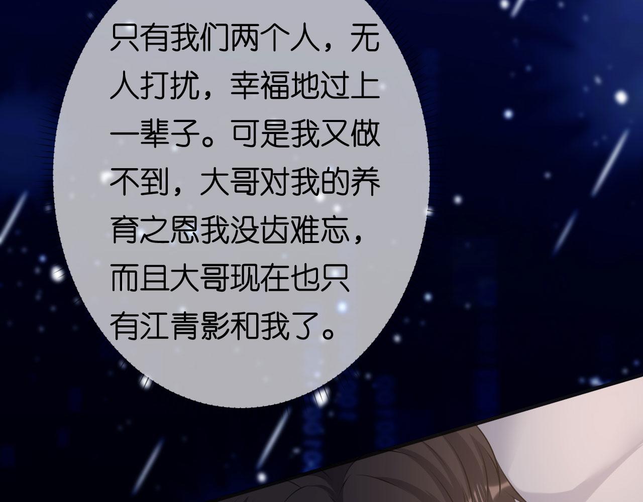 第92话 同学会往事(1/2)-第93话