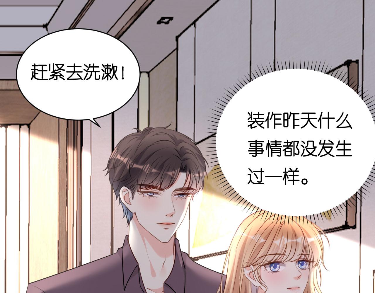 第92话 同学会往事(1/2)-第93话