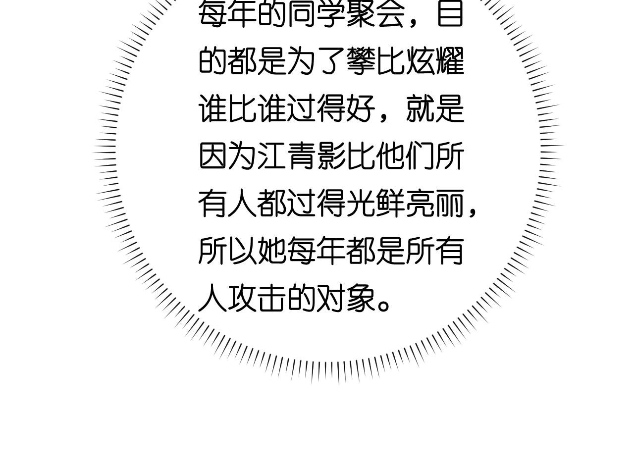 第92话 同学会往事(1/2)-第93话