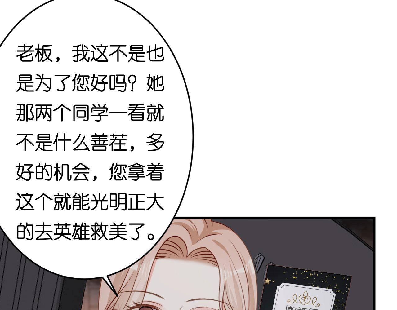 第94话 自做聪明(1/2)-第95话