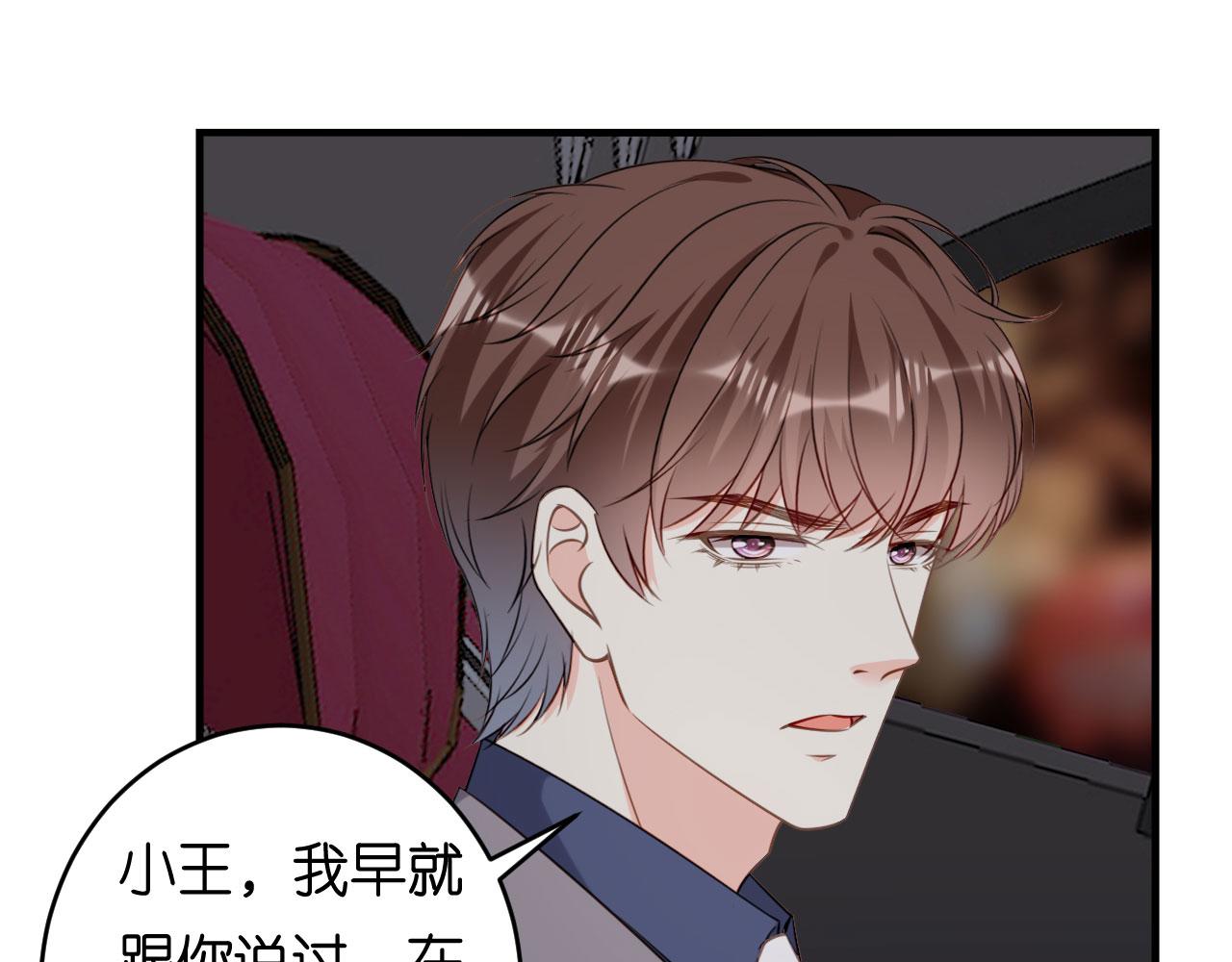 第94话 自做聪明(1/2)-第95话