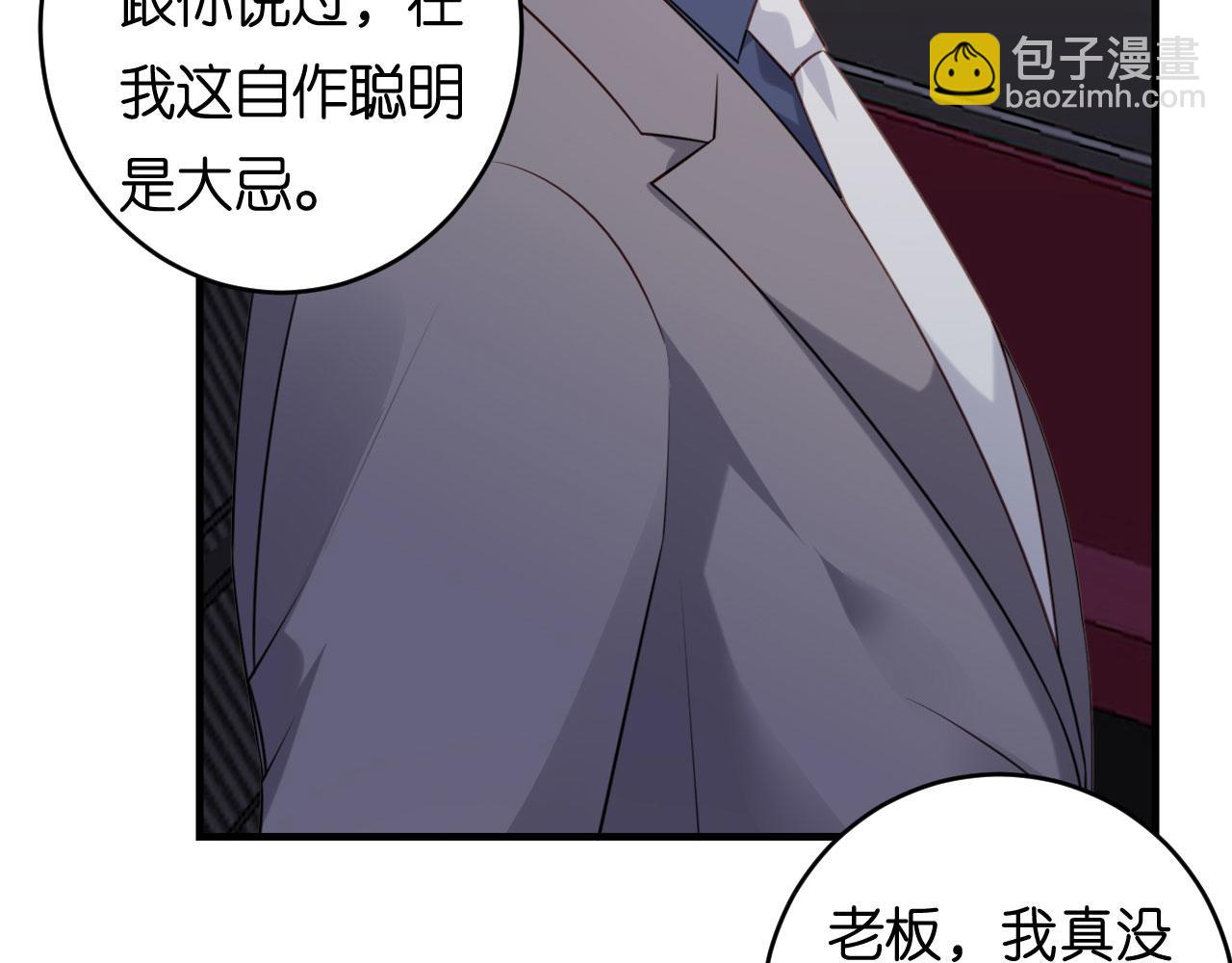 第94话 自做聪明(1/2)-第95话