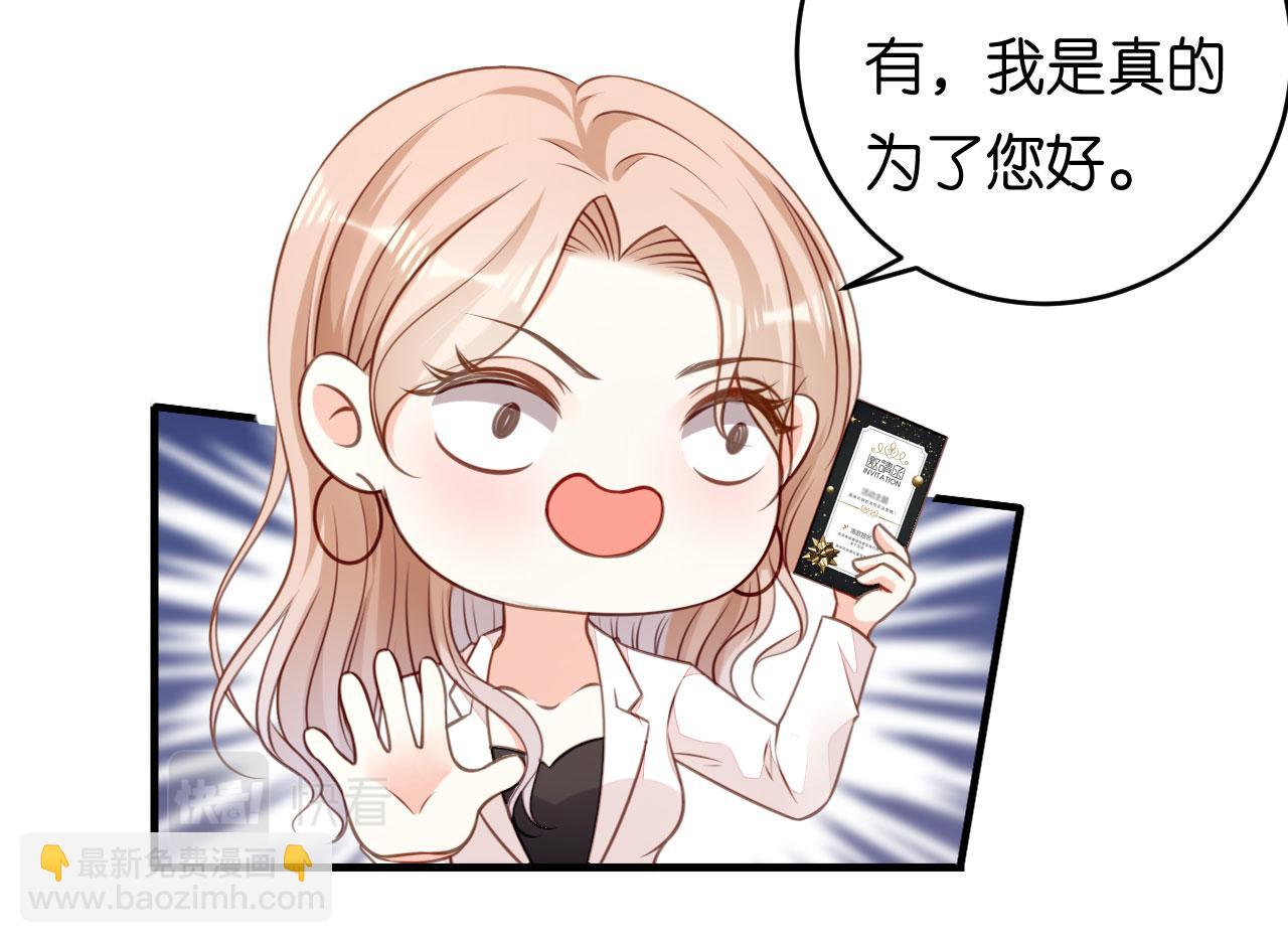 第94话 自做聪明(1/2)-第95话