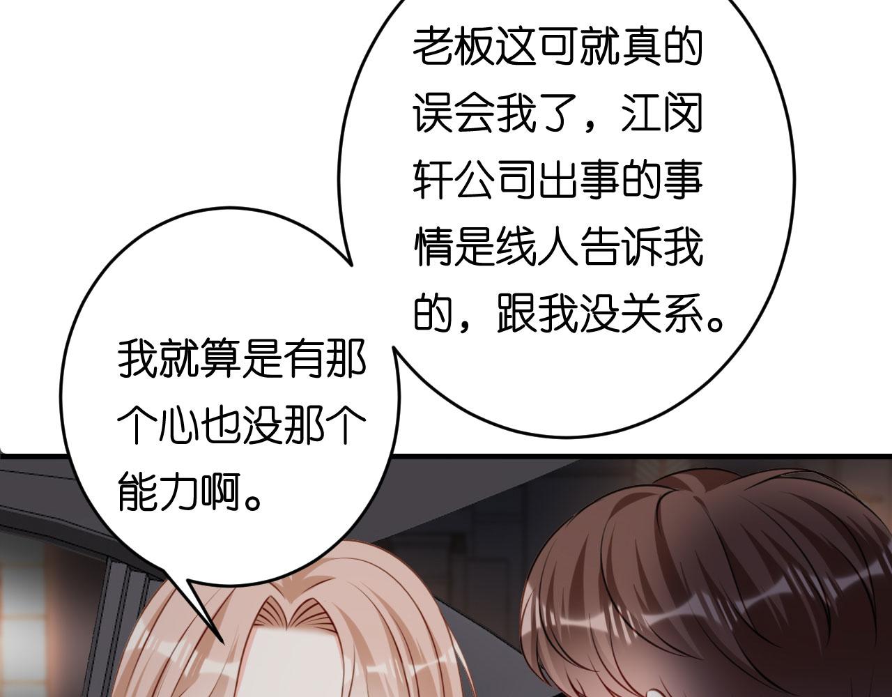 第94话 自做聪明(1/2)-第95话