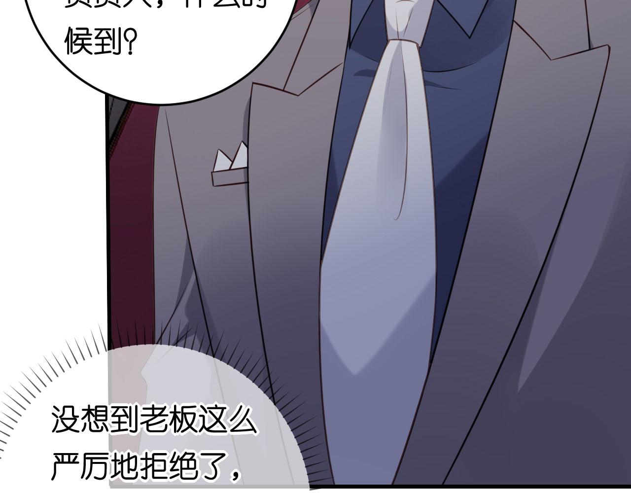 第94话 自做聪明(1/2)-第95话