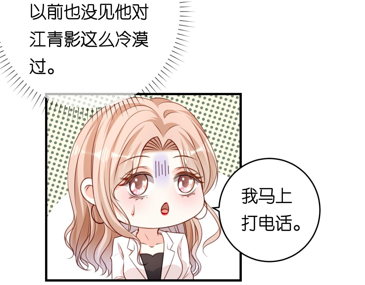 第94话 自做聪明(1/2)-第95话