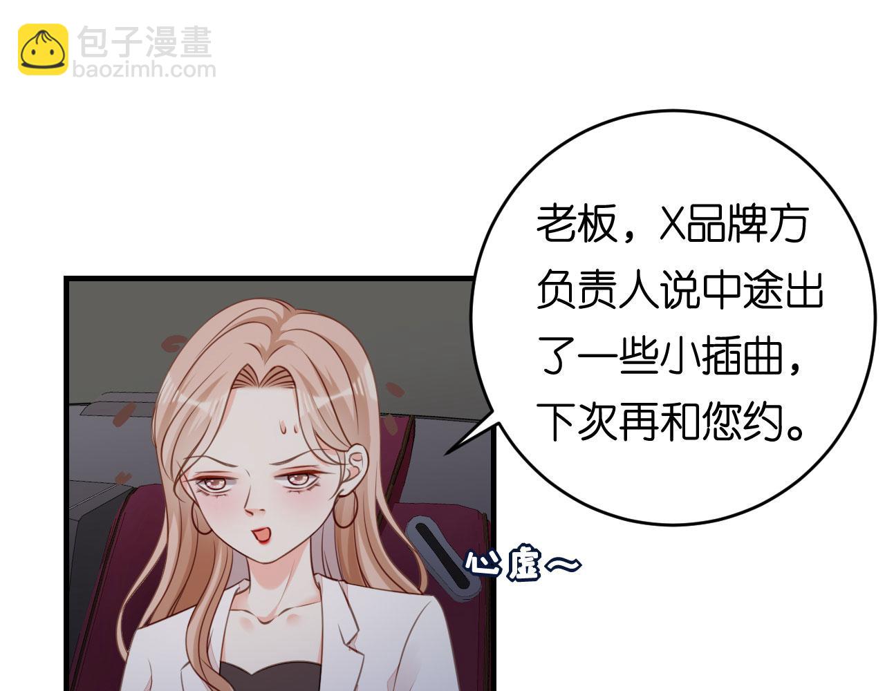 第94话 自做聪明(1/2)-第95话