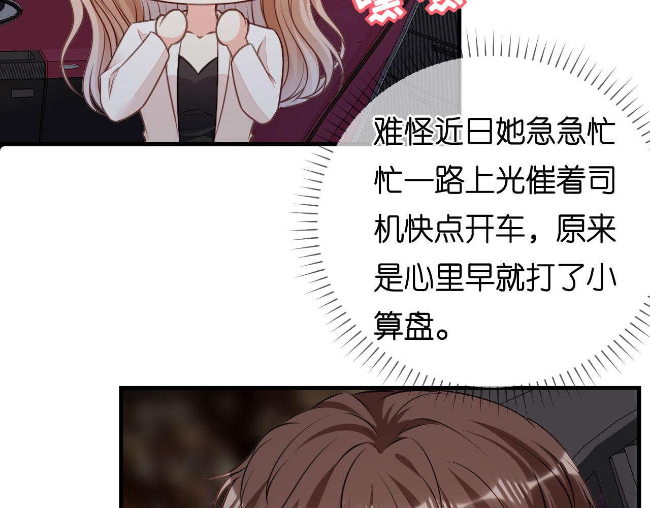 第94话 自做聪明(1/2)-第95话