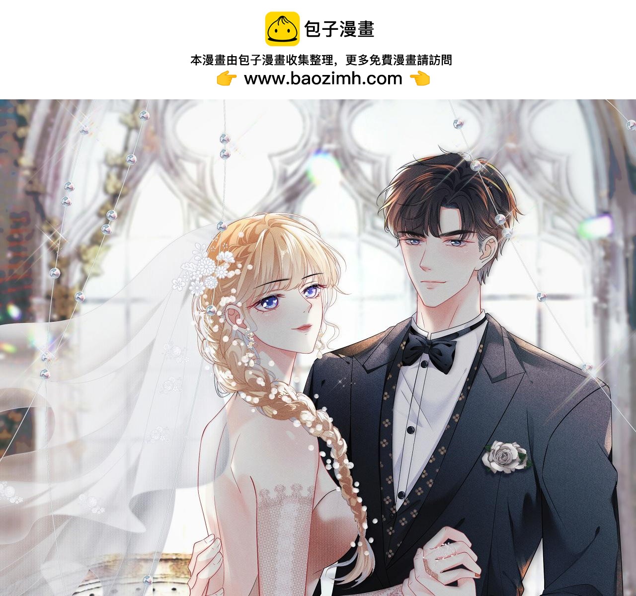 第96话 不欢而散(1/2)-第97话