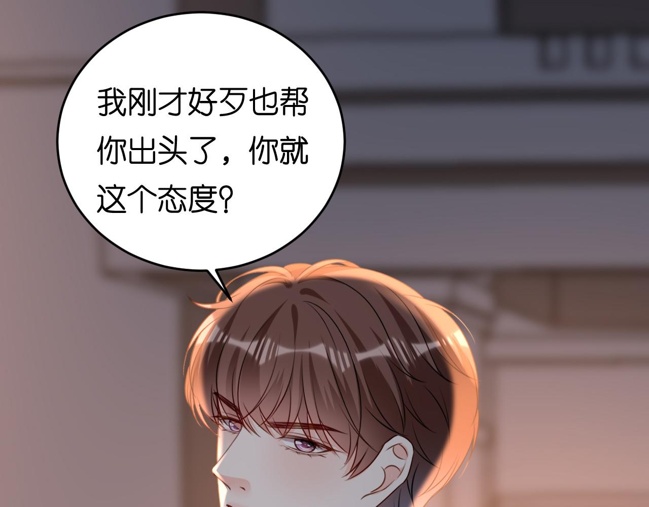 第96话 不欢而散(1/2)-第97话