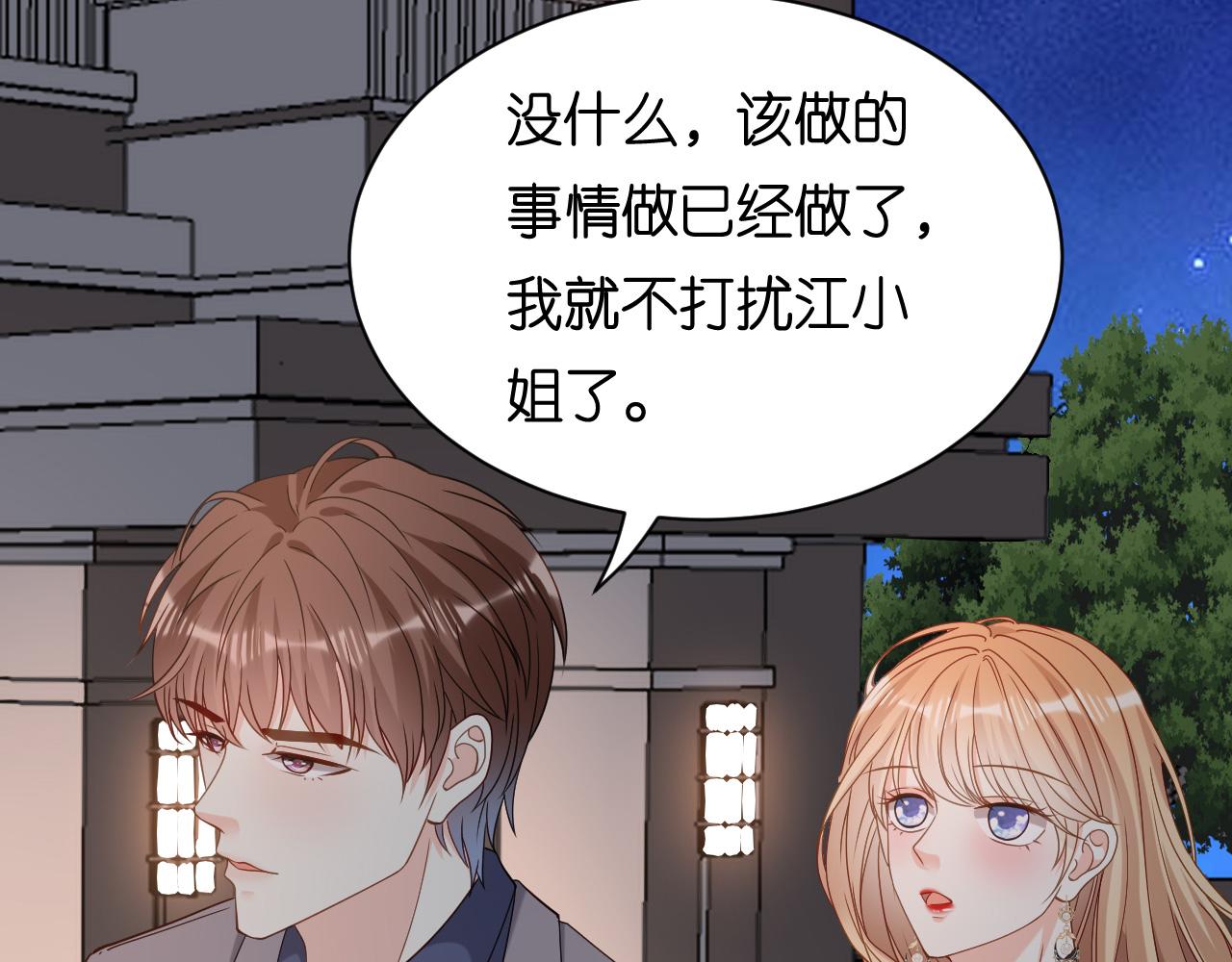 第96话 不欢而散(1/2)-第97话