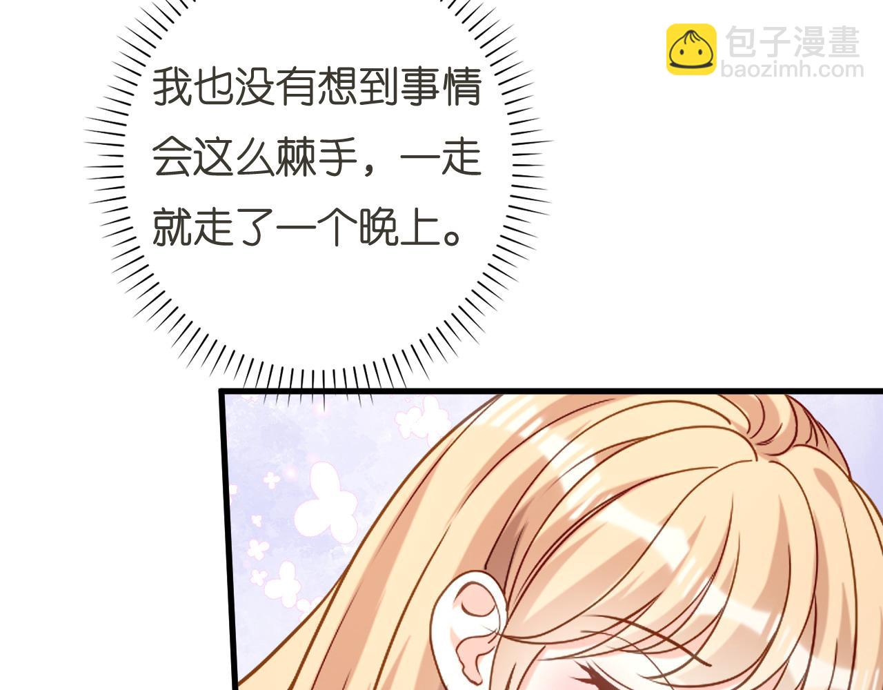 第98话 憔悴的江总(1/2)-第99话