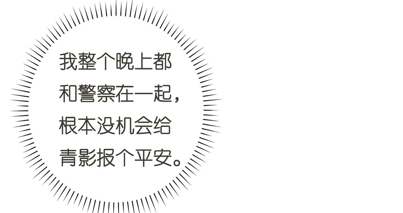 第98话 憔悴的江总(1/2)-第99话