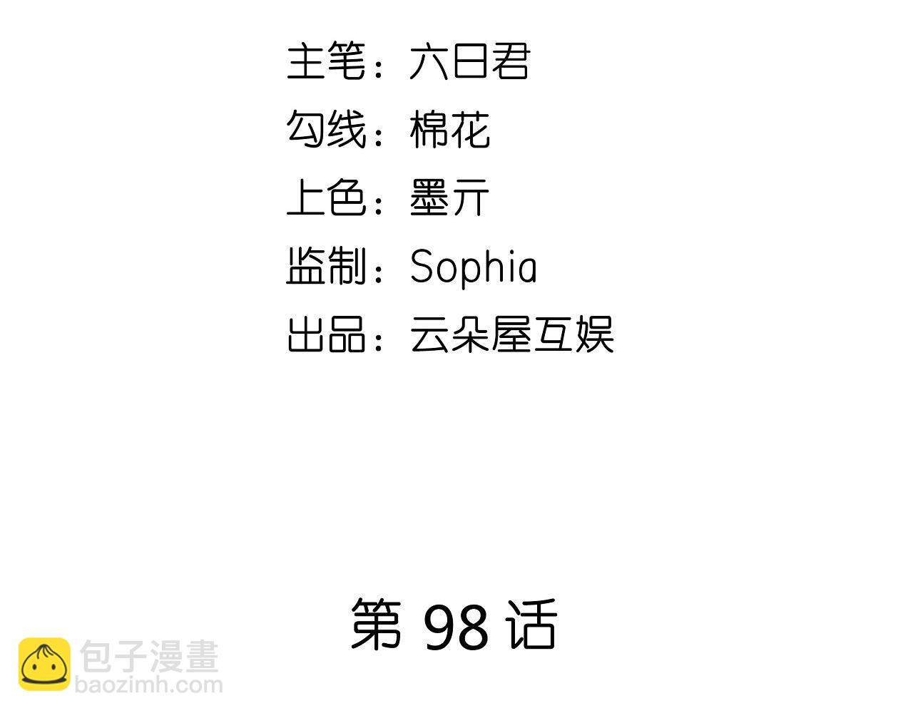 第98话 憔悴的江总(1/2)-第99话