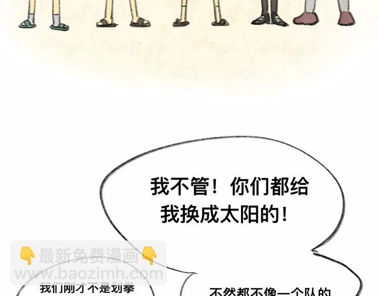 【小番外】我才是队长-第11话