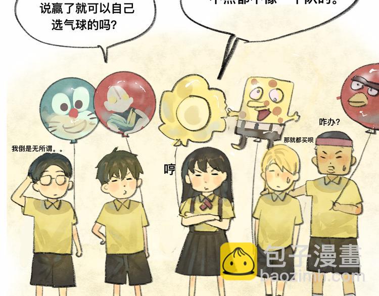 【小番外】我才是队长-第11话