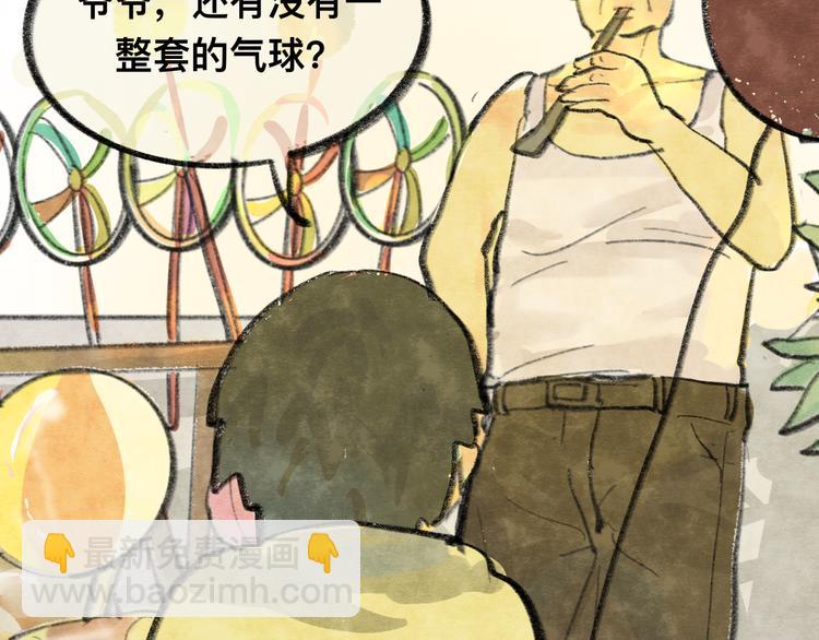 【小番外】我才是队长-第11话