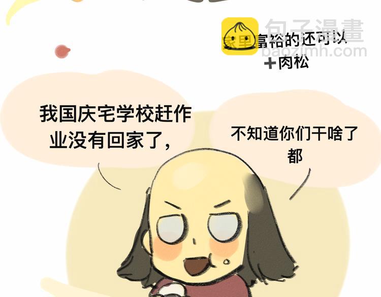 【小番外】我才是队长-第11话