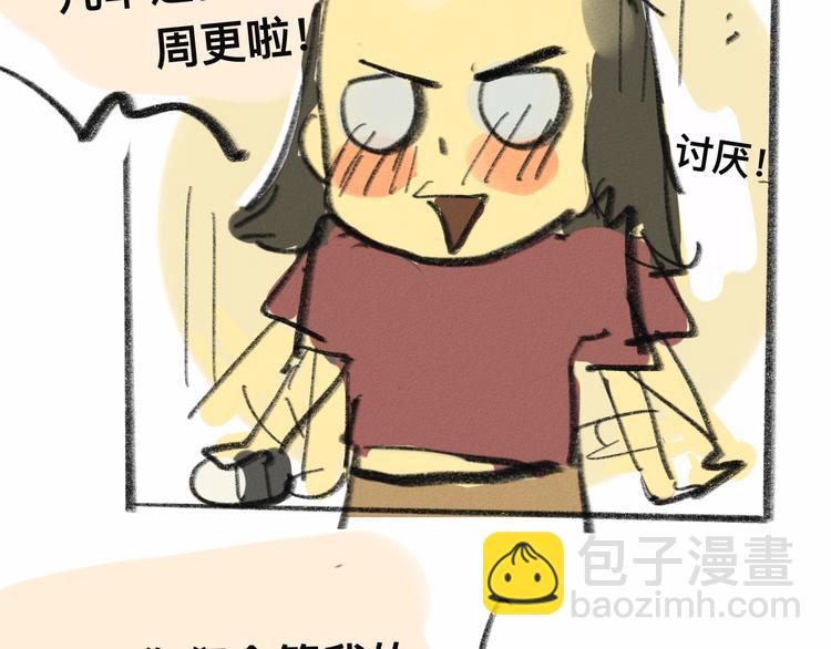 【小番外】我才是队长-第11话