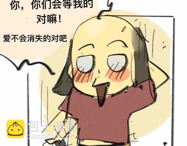 【小番外】我才是队长-第11话