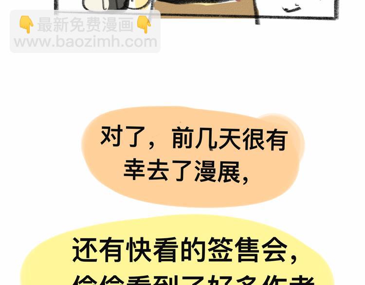 【小番外】我才是队长-第11话