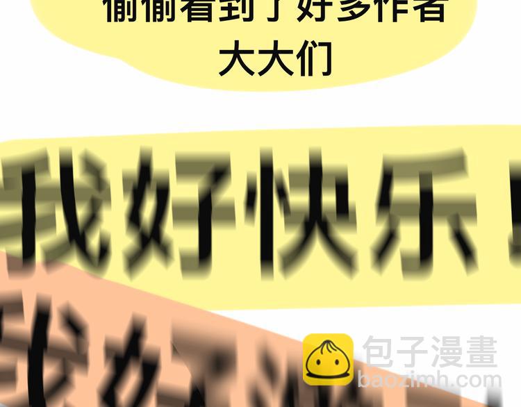 【小番外】我才是队长-第11话