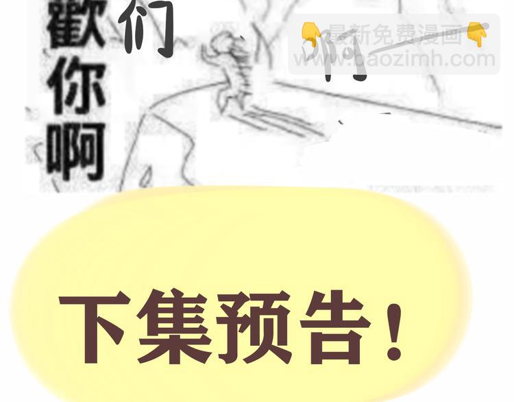 【小番外】我才是队长-第11话