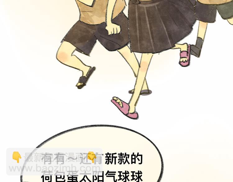 【小番外】我才是队长-第11话