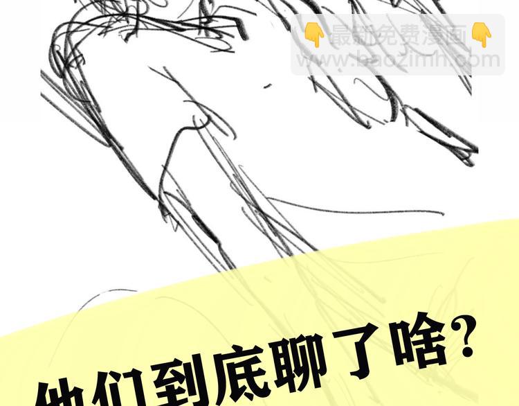 【小番外】我才是队长-第11话